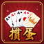 Guandan - 掼蛋 logo
