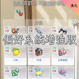 Helaenes Preferences Plus Revived-CH│Helaene 偏好系統增強版 - 重製-CH logo