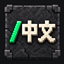 All-Chinese Instructions logo