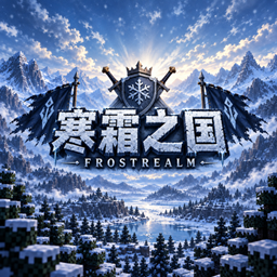 Frostrealm Warfare - 寒霜之国 logo