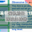 Obsessive (Stalker) Ex-CH | 偏執前任跟蹤狂特徵-CH logo