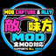 Mob Capture & Ally MOD　敵味方MOD logo