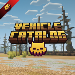 [sbw] VehicleCatalog