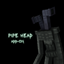 Horror Pipe Head logo
