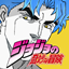 JoJo's Blocky Adventure! logo