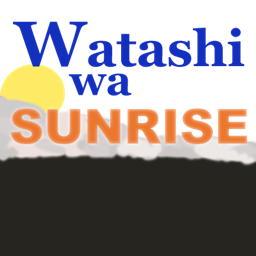 Watashi wa Sunrise project image