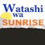 Watashi wa Sunrise logo