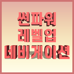 guidelime_sunpower logo