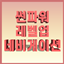 guidelime_sunpower logo