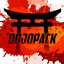 Dojopack logo