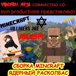 The Most Funniest Curator`s Modpack logo