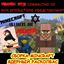 The Most Funniest Curator`s Modpack logo