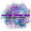 Stellar Adventures logo