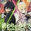 Owari No Seraph logo