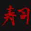 LaLega Sushi logo