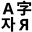Pixel Font logo