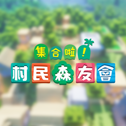 Villager Crossing project image
