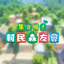 Villager Crossing logo