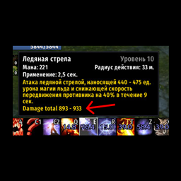 Mage Damage logo