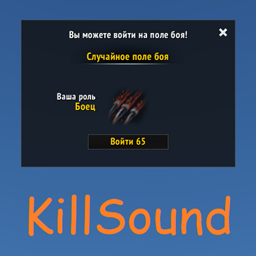 Zadrot KillSound project image
