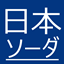 Nihon Soda logo