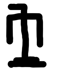 Avium Deus 1