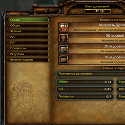 Classic Achievements project image