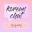 KoreanChat logo