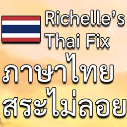 Richelle's Thai Fix logo