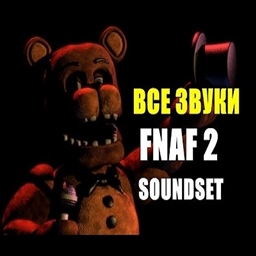 fnaf2.sound
