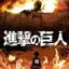 Attack on Factions logo