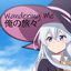 Wandering Me logo