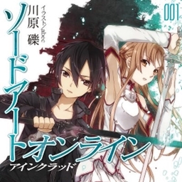 SWORD ART ONLINE (JAY) logo