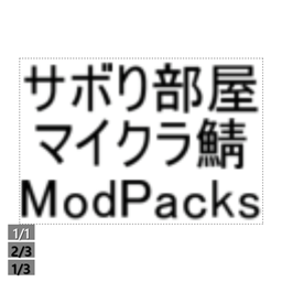 sabori-room server bundle logo
