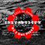 Instability logo