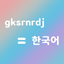 Korean Chat Translate [Fabric][Server] logo