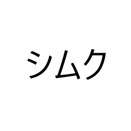 Schmuck_Origins(Fabric) logo