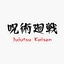 Zasednik's Jujutsu Kaisen World logo