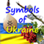 Symbols of Ukraine - Fabric (DISCONNECT)