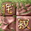 Wabi-Sabi Structures (Forge) logo