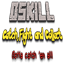 Null-Skill-CFC-Edition logo