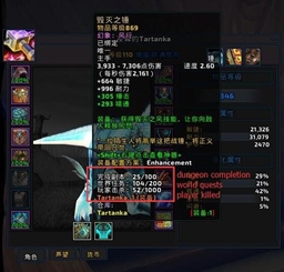 Raka's Artifact Hidden skin Tracker project image