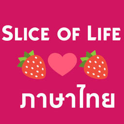 Slice of Life | Thai Translation logo