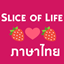 Slice of Life | Thai Translation logo