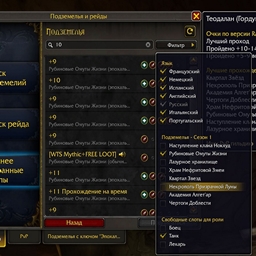 LFGAdvancedFilter - Dungeons addon logo