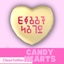 Candy Hearts Wall Decoration logo