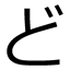 Draconic Tooltip logo
