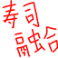 Matcha You Go 96 logo