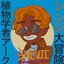 Shinji Adventure logo
