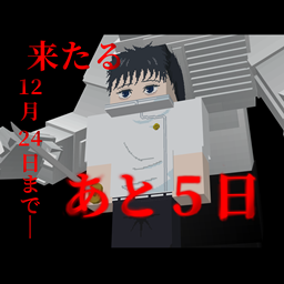 jujutsu kaisen reborn Animation logo